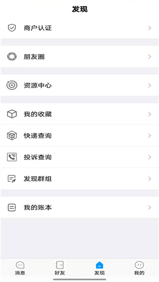 聆听办公截图4