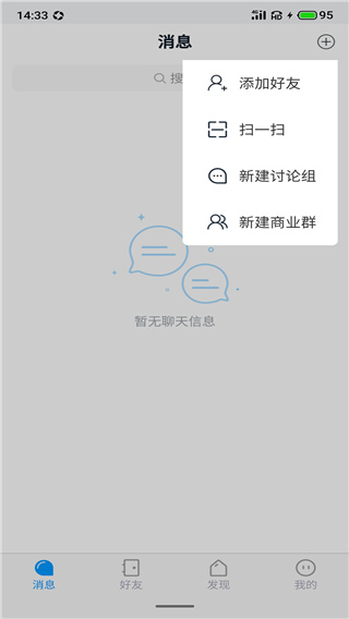 聆听办公截图3