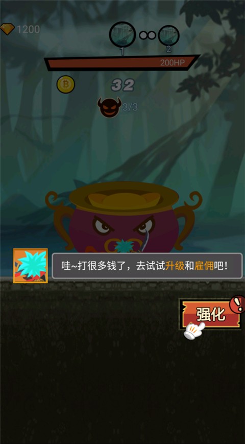接我一刀截图2