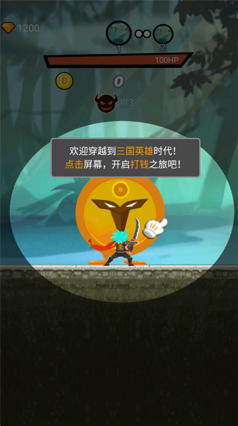 接我一刀截图4