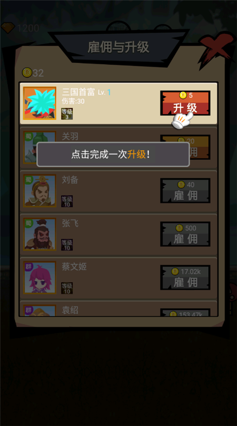 接我一刀截图5