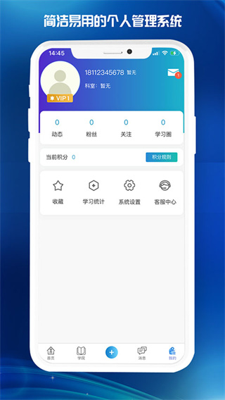 医东截图4