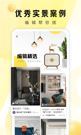 PChouse太平洋家居截图3