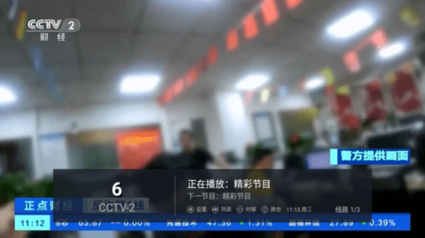 全球TV电视直播截图2