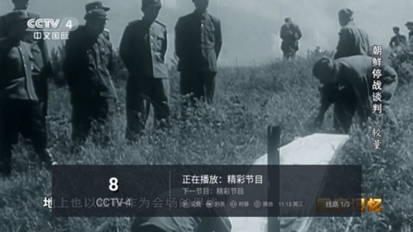 全球TV电视直播截图1