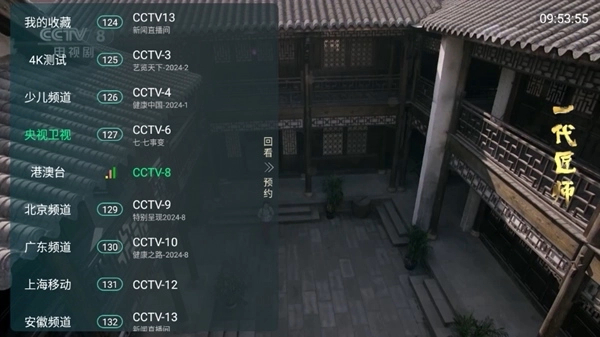 全球TV电视直播截图3