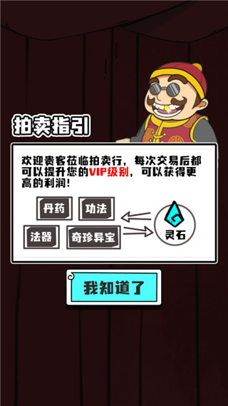 人生重开修仙版免广告截图1