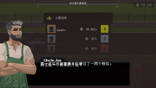 顶尖赛车手截图1