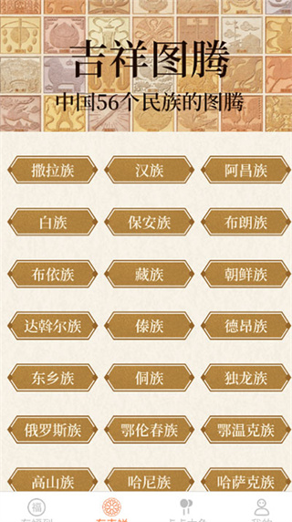 点点有福截图2