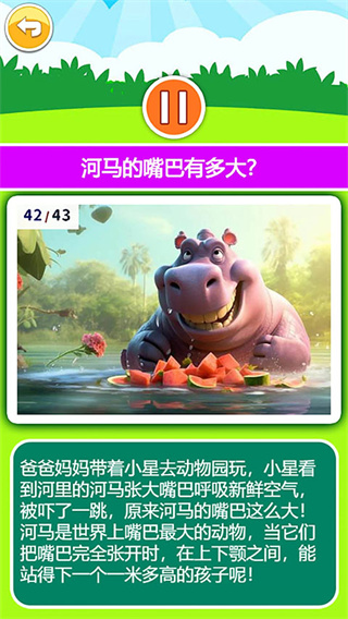 宝宝听世界截图3