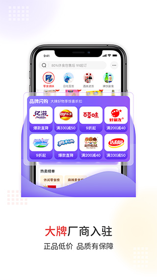 易久批订货平台截图5
