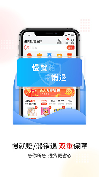 易久批订货平台截图4