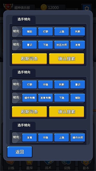 超神俱乐部截图3
