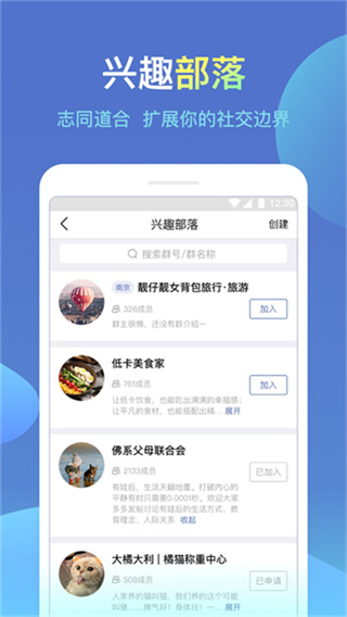 城信截图2