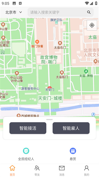 打零工