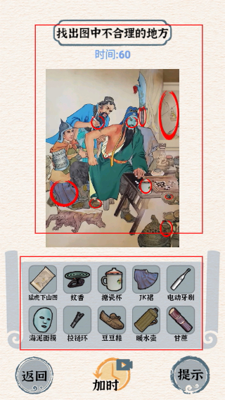进击的汉字