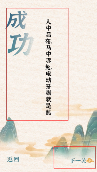 进击的汉字