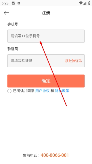 订货宝