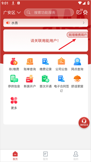 掌上爱众