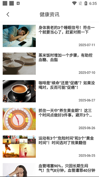 普康宝