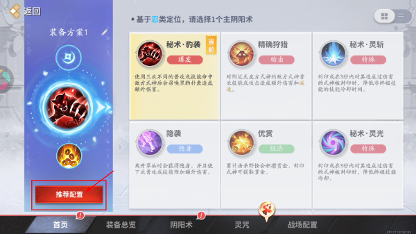 决战平安京小米渠道服
