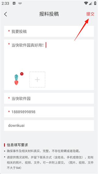 南方周末