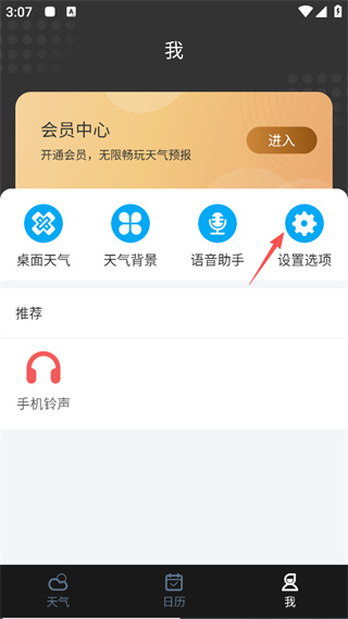 天气预报
