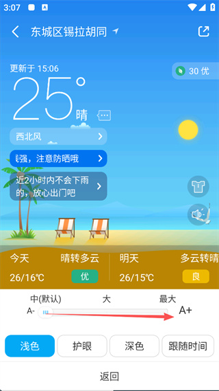 天气预报