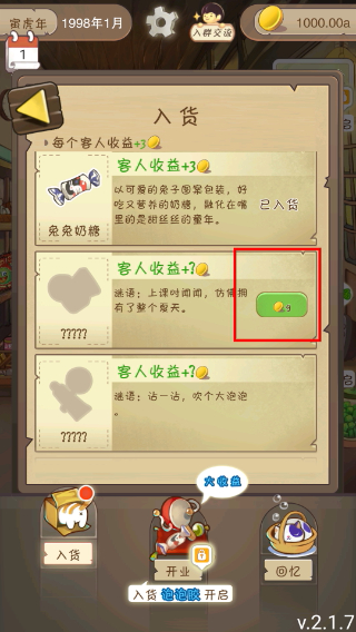 夏日杂货店免广告