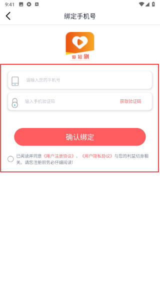 爱短剧app官方下载