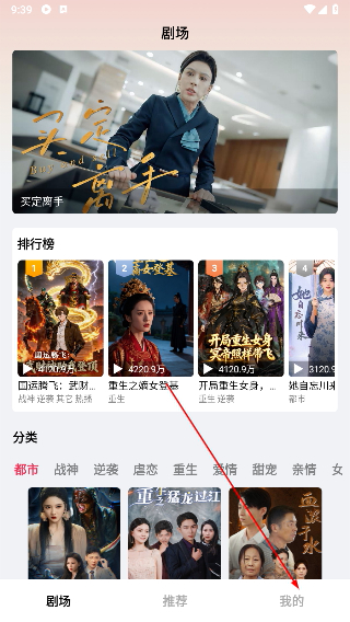 爱短剧app官方下载