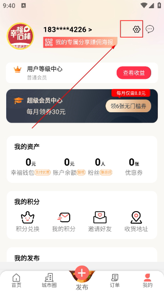 幸福石林