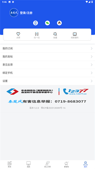 秦楚风