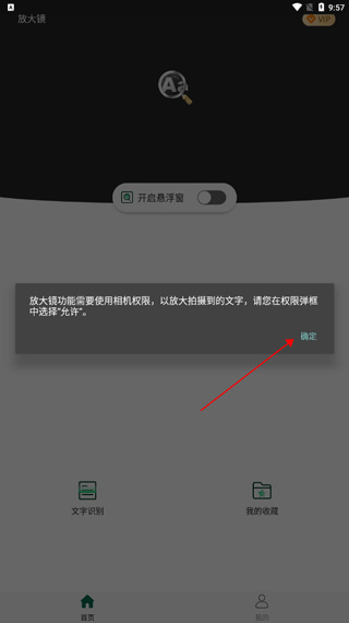 放大镜