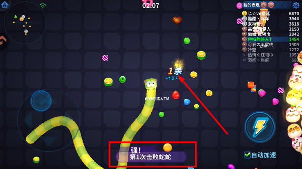 蛇蛇争霸