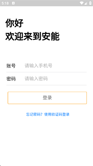 安能快运