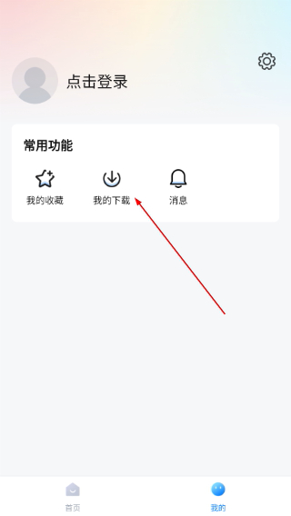 蓝光影院手机版