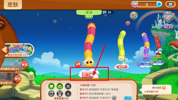 蛇蛇争霸安卓版