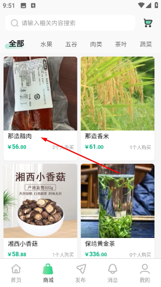 合美乡村
