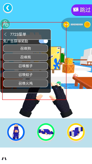 忍者之手内置菜单