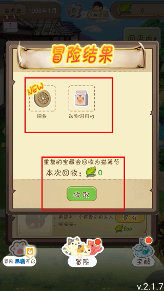 夏日杂货店无限金币版