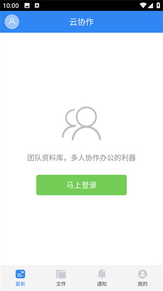 有道云协作
