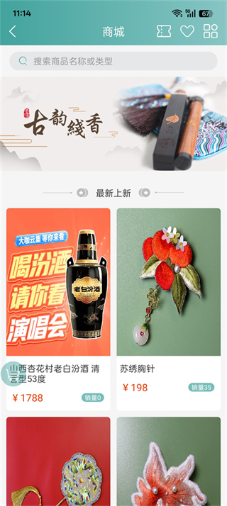 云游天下