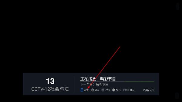 电视家最新版