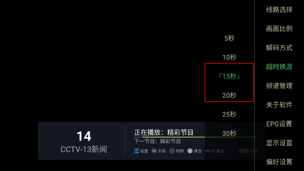 电视家最新版