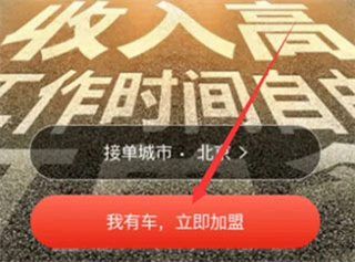 快狗打车司机版