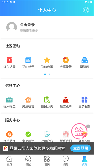 云阳人家