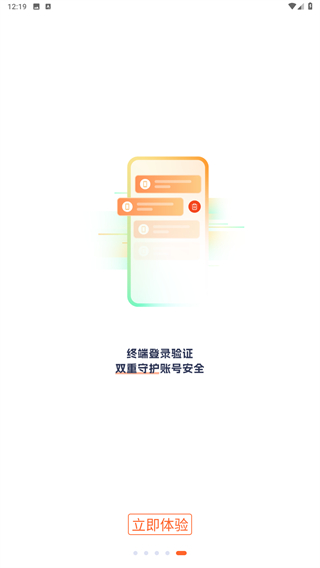 腾达安防