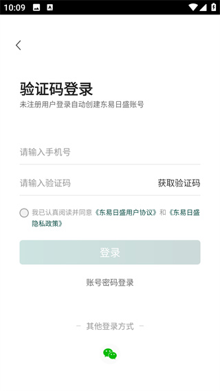 东易日盛