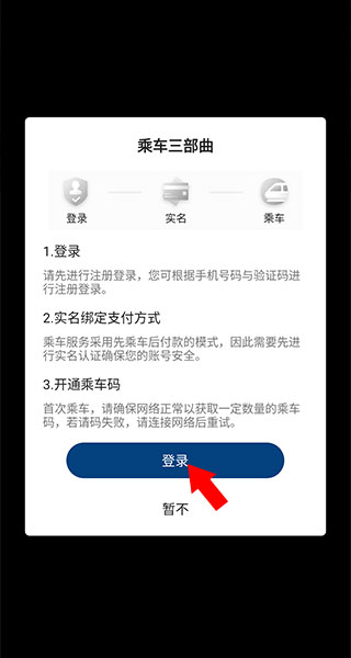 佛山地铁
